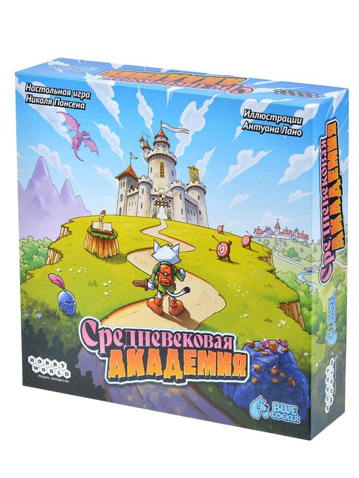 Средневековая академия