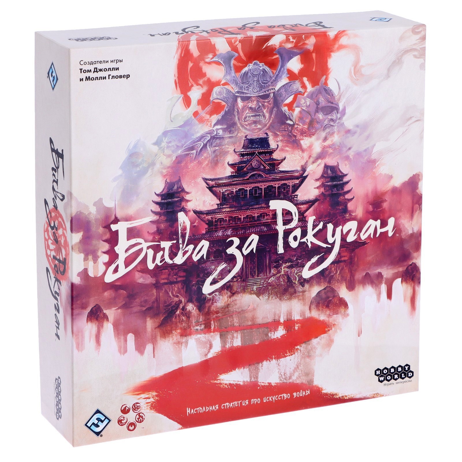 Битва за Рокуган